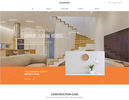 건축/부동산