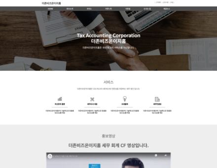 세무/회계