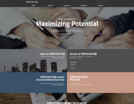 세무/회계